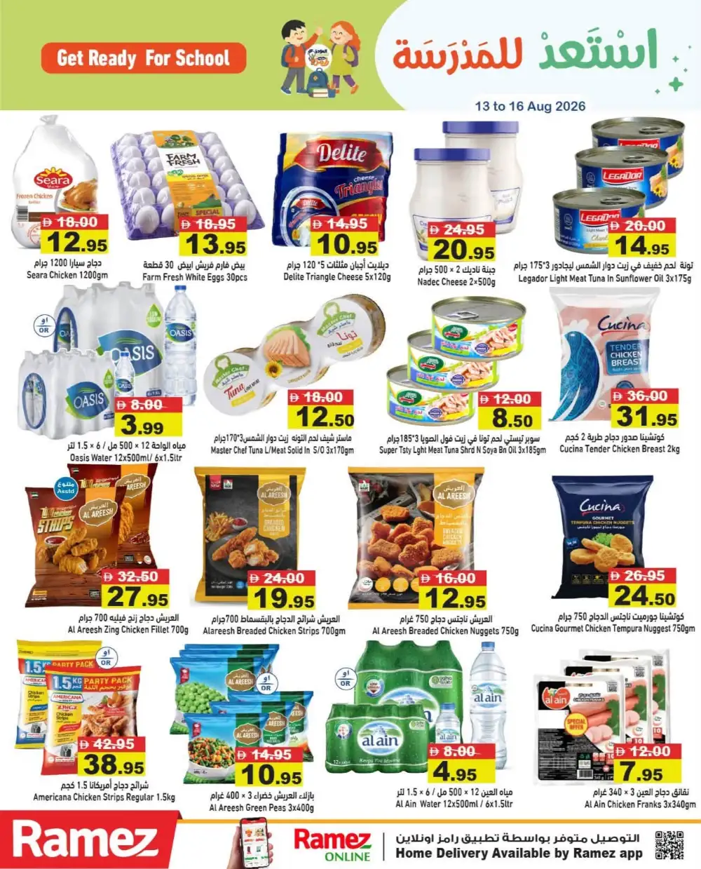Ramez Back to School Offers in UAE | Stationery & Grocery Deals page 10