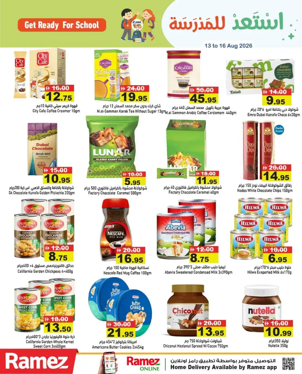 Ramez Back to School Offers in UAE | Stationery & Grocery Deals page 11
