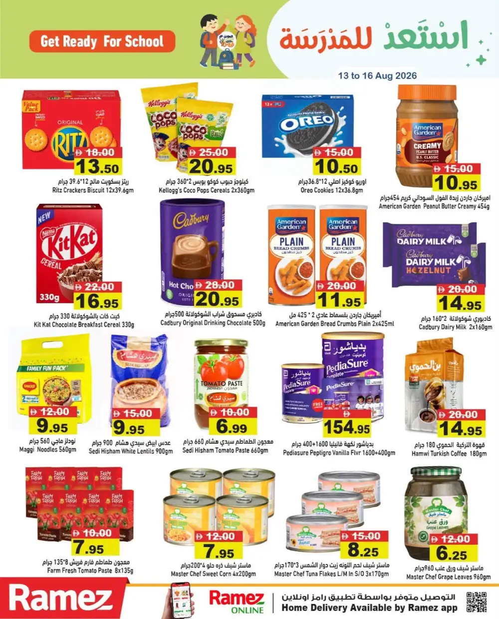 Ramez Back to School Offers in UAE | Stationery & Grocery Deals page 14