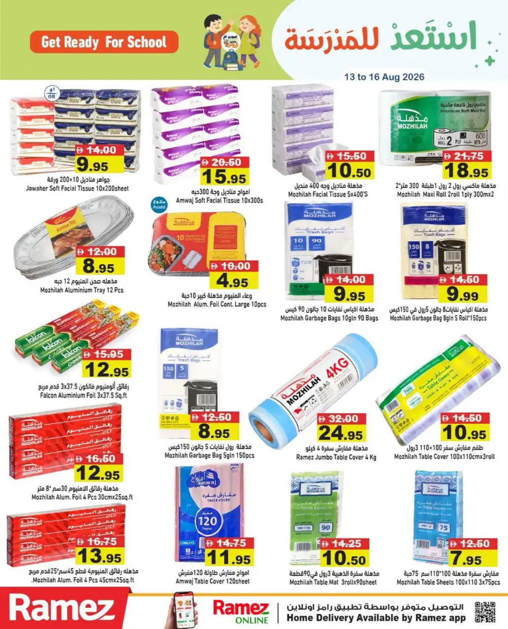 Ramez Back to School Offers in UAE | Stationery & Grocery Deals page 18