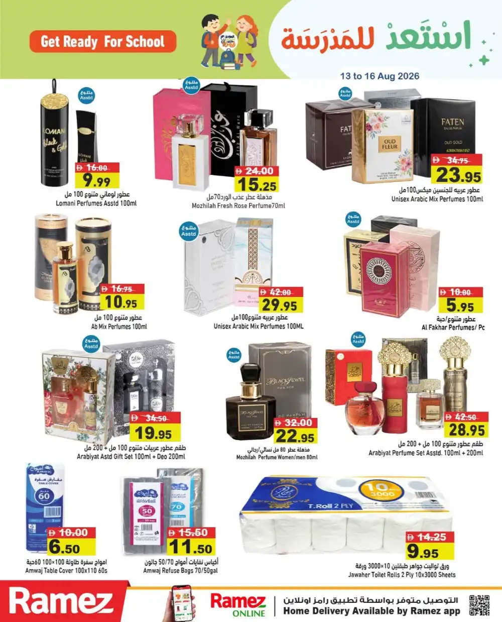 Ramez Back to School Offers in UAE | Stationery & Grocery Deals page 19