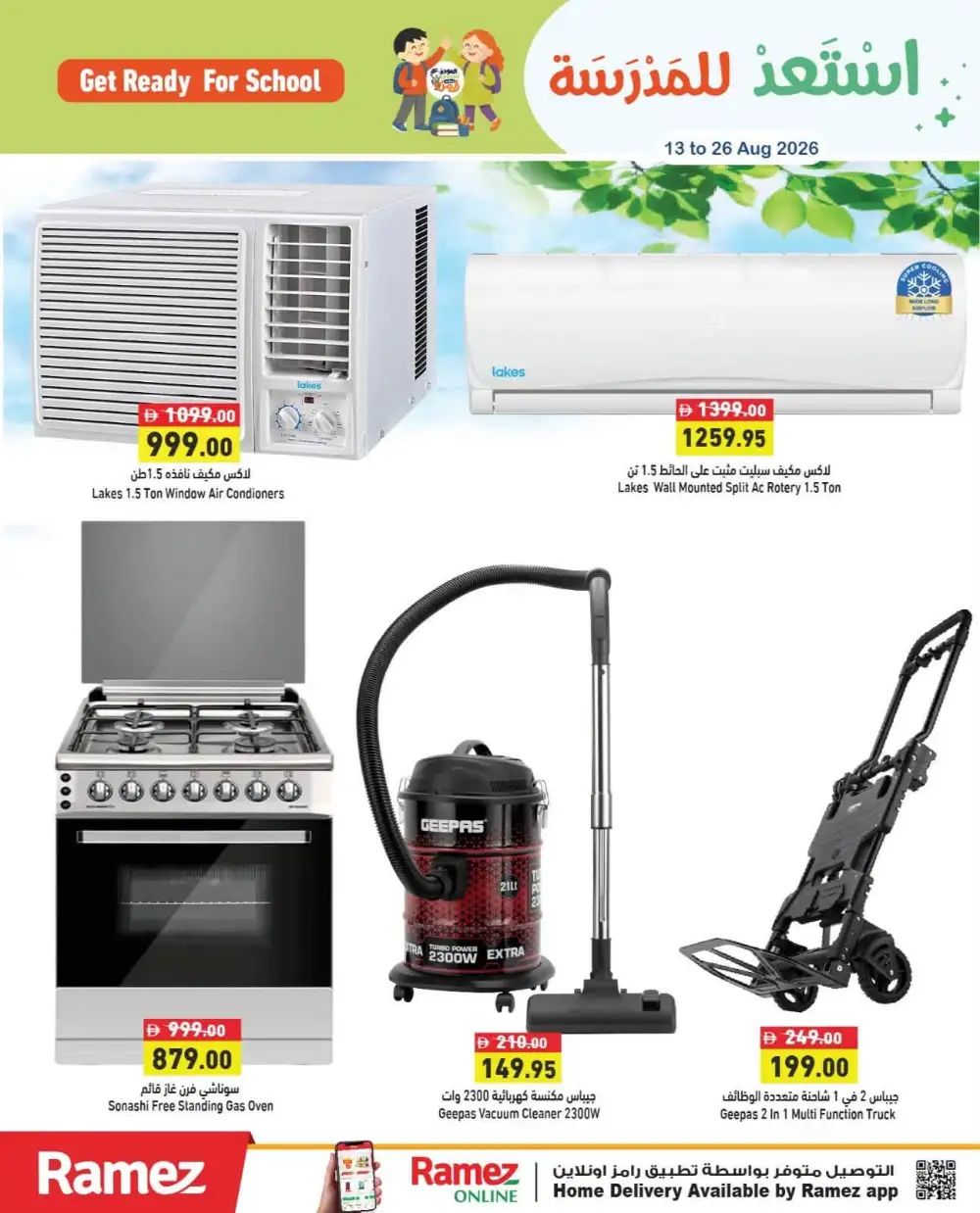 Ramez Back to School Offers in UAE | Stationery & Grocery Deals page 23