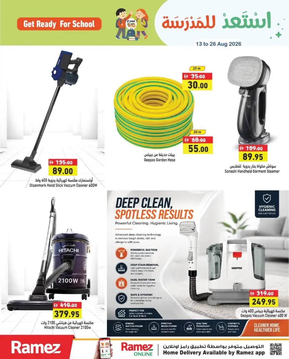 Ramez Back to School Offers in UAE | Stationery & Grocery Deals page 29