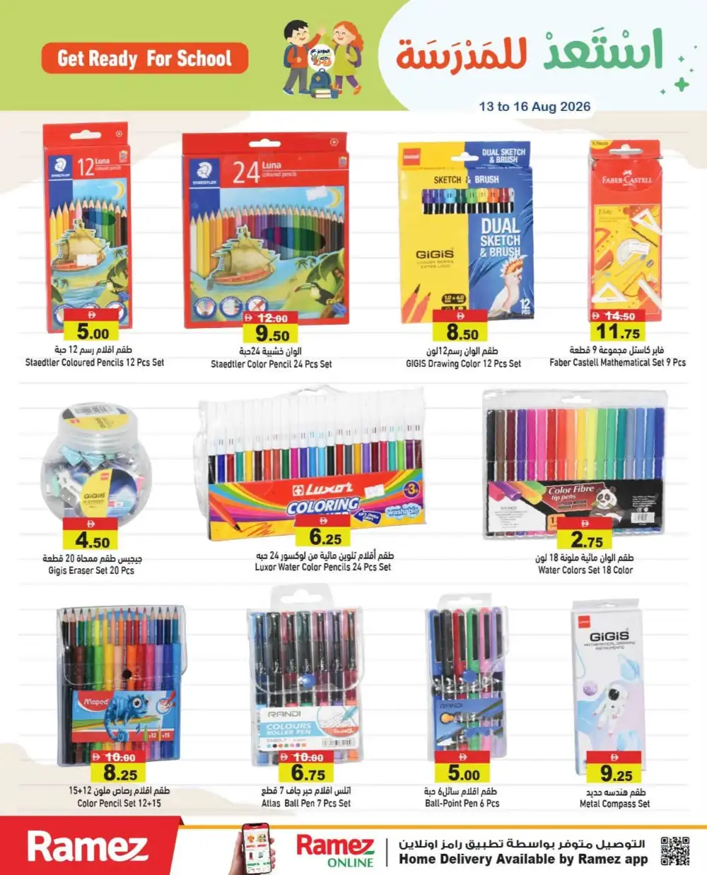 Ramez Back to School Offers in UAE | Stationery & Grocery Deals page 31