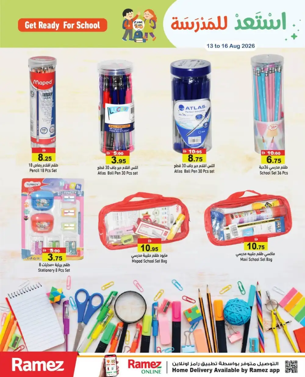 Ramez Back to School Offers in UAE | Stationery & Grocery Deals page 32