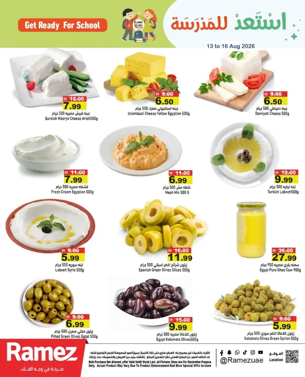 Ramez Back to School Offers in UAE | Stationery & Grocery Deals page 5