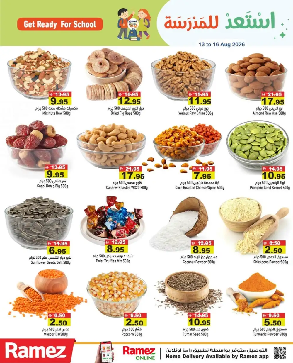 Ramez Back to School Offers in UAE | Stationery & Grocery Deals page 7
