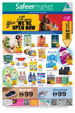 Safeermarket Ajman Offers Today | Supermarket Deals flyer cover