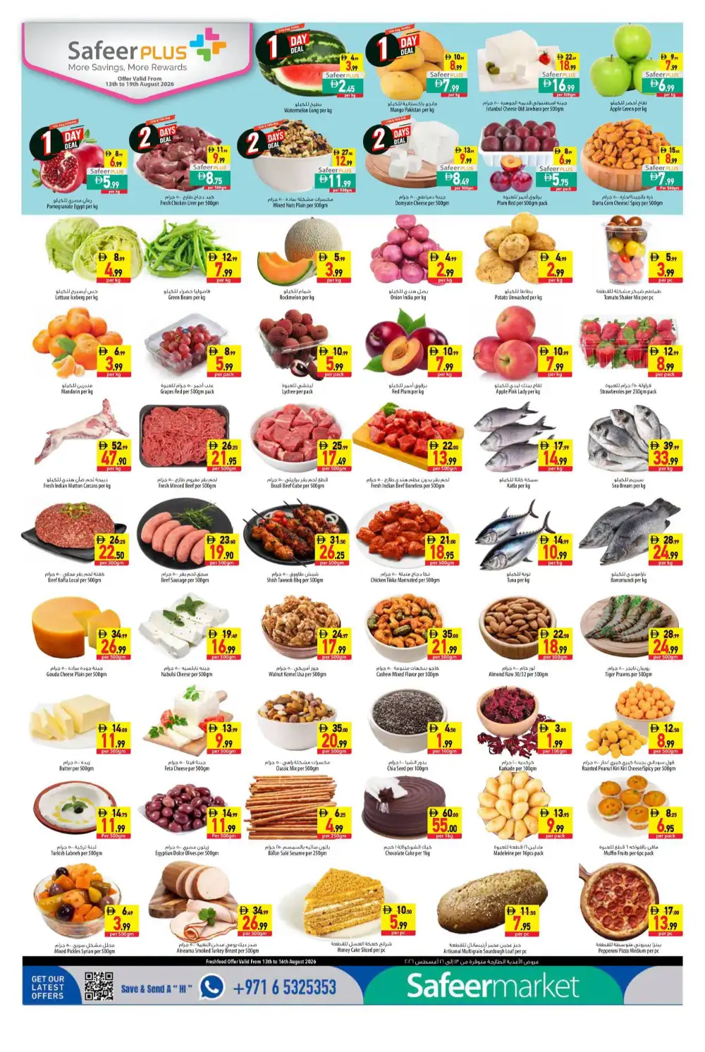 Safeermarket Ajman Offers Today | Supermarket Deals page 2