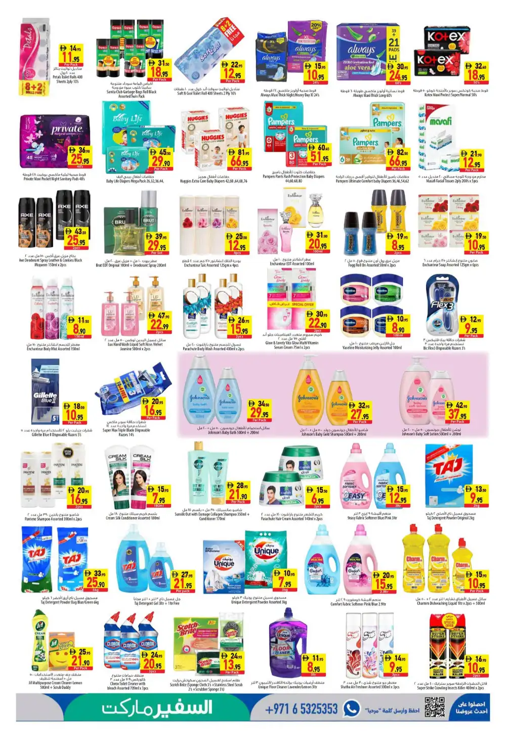 Safeermarket Ajman Offers Today | Supermarket Deals page 5