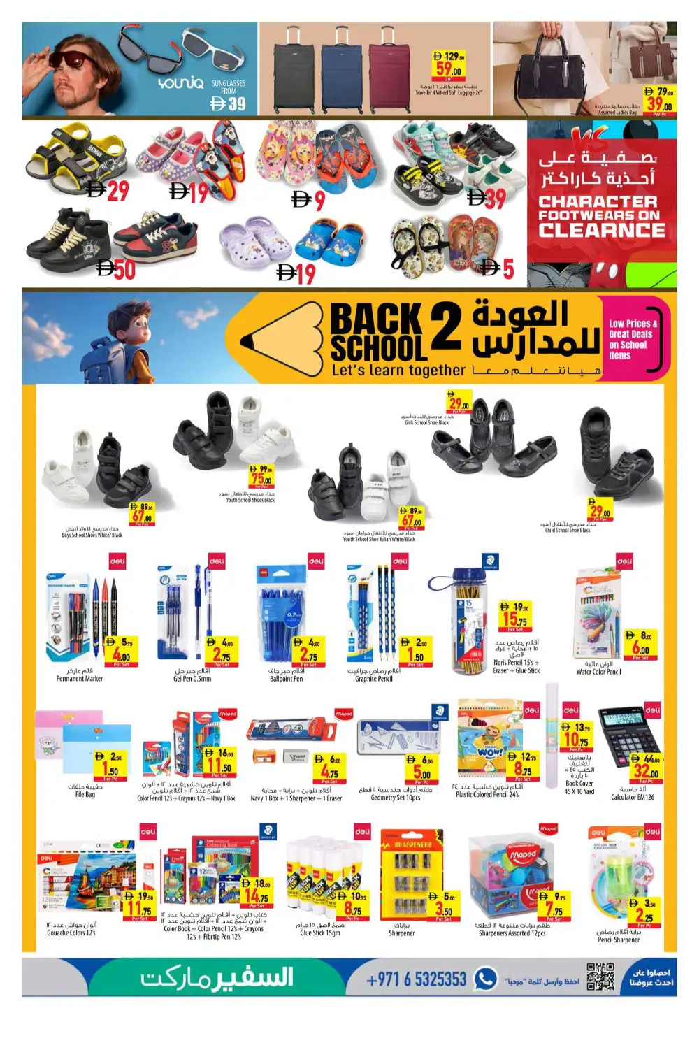 Safeermarket Ajman Offers Today | Supermarket Deals page 7