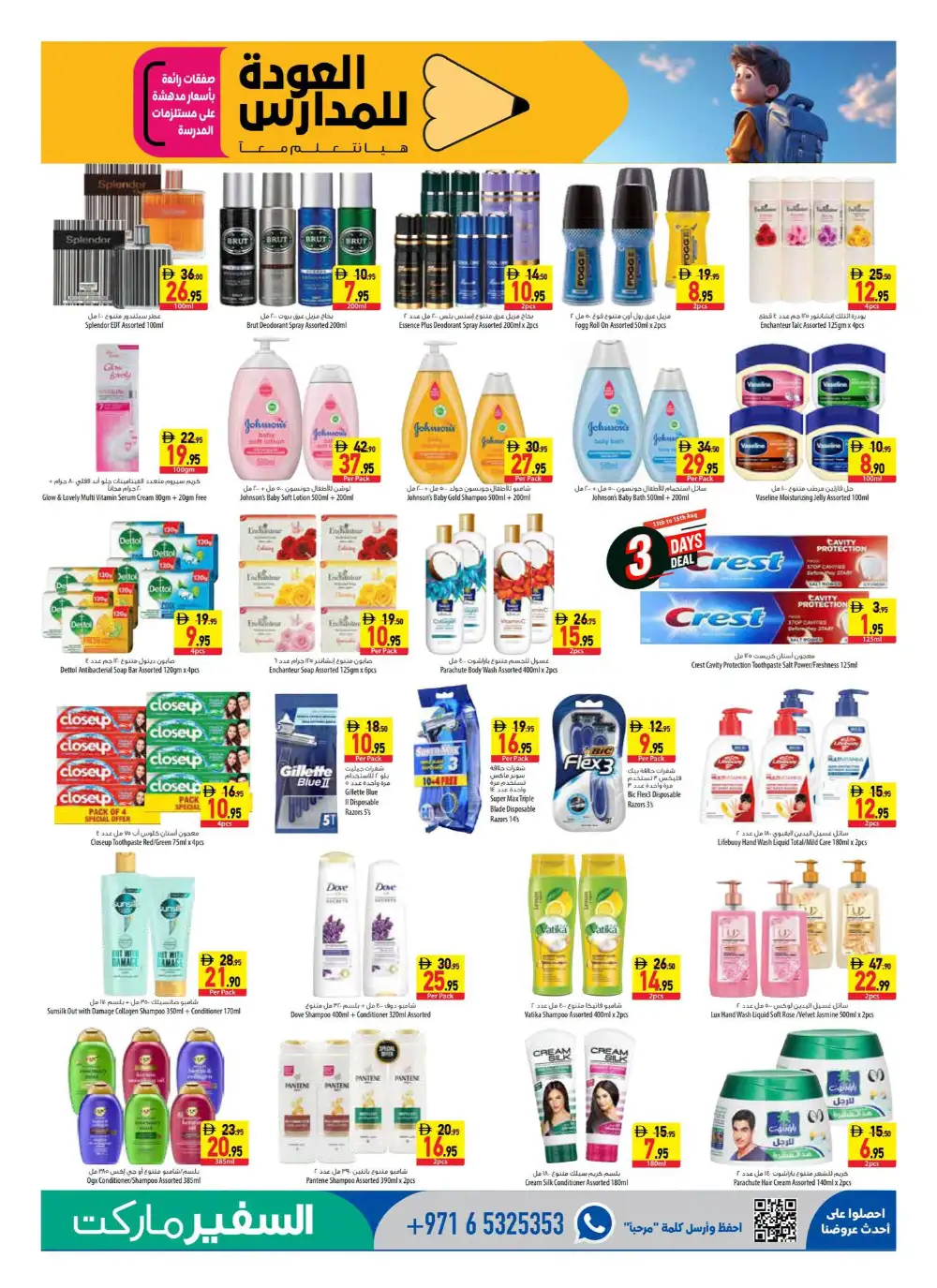 Safeermarket Offers Today in UAE | Weekly Flyer page 11