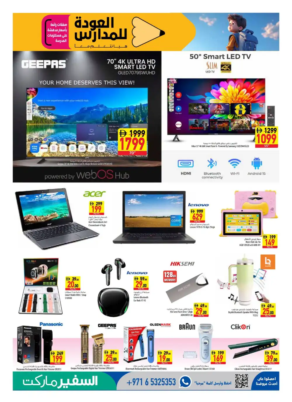 Safeermarket Offers Today in UAE | Weekly Flyer page 17