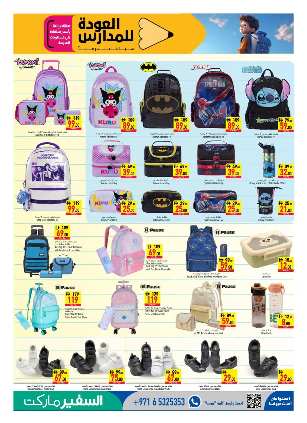 Safeermarket Offers Today in UAE | Weekly Flyer page 19