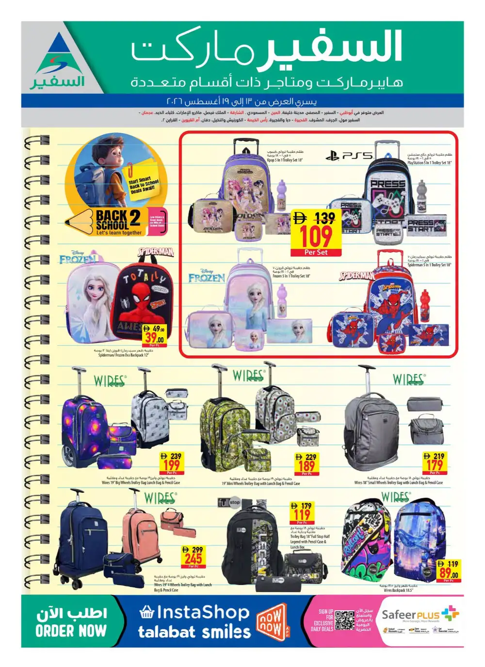 Safeermarket Offers Today in UAE | Weekly Flyer page 20