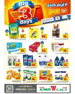 Hyper Al Wafa Khurais Mall Offers | Grocery Deals flyer cover