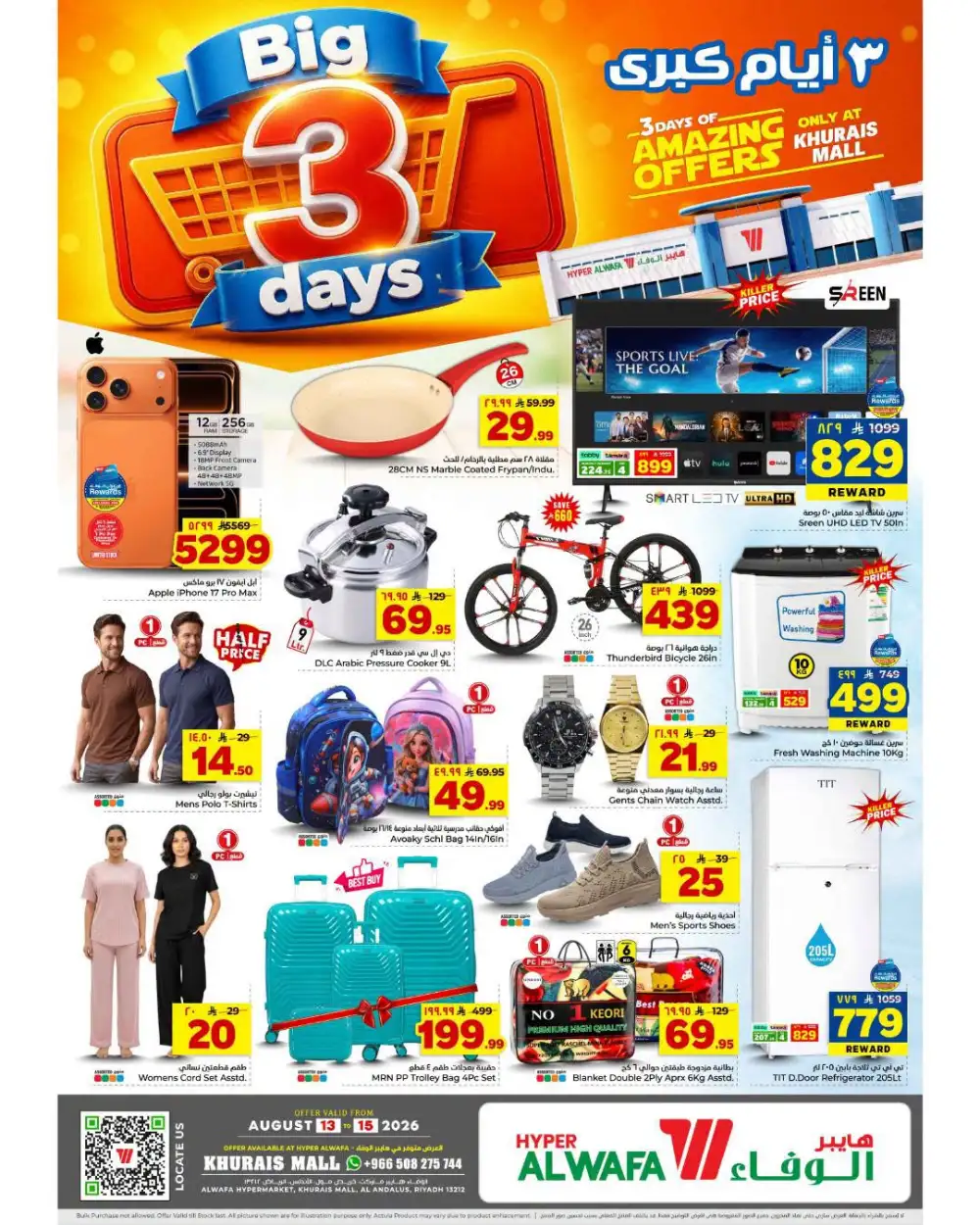 Hyper Al Wafa Khurais Mall Offers | Grocery Deals page 2
