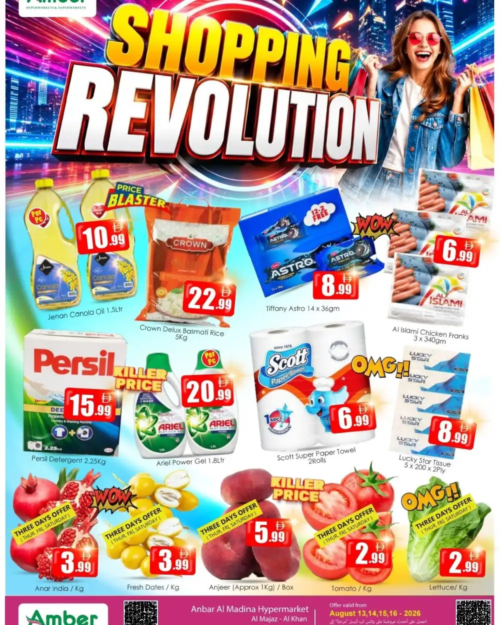 Amber Al Majaz Sharjah Offers | Grocery Deals page 1
