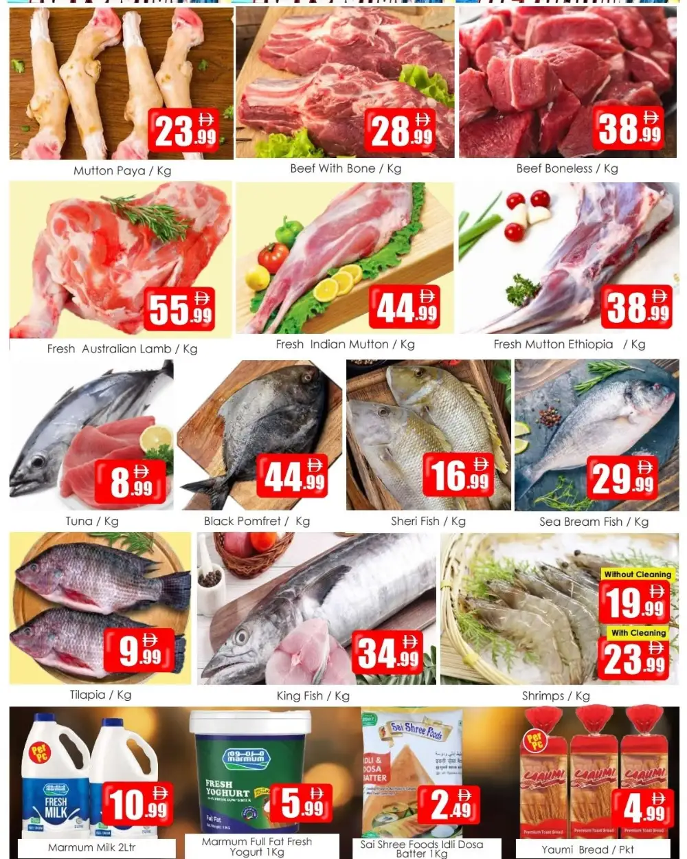 Amber Al Majaz Sharjah Offers | Grocery Deals page 7