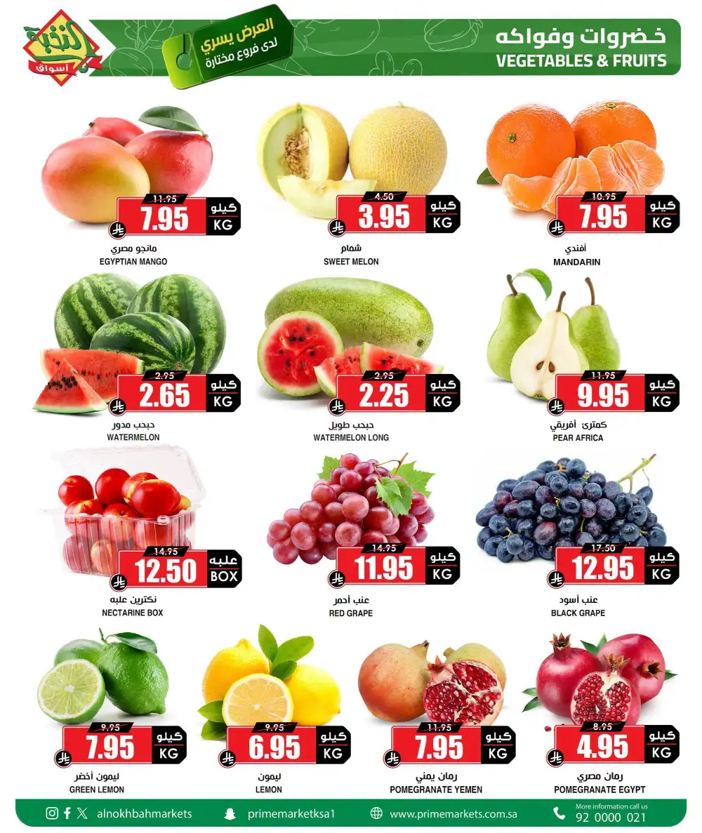 Al Nokhba Markets Fresh Food Offers | Latest Deals page 2