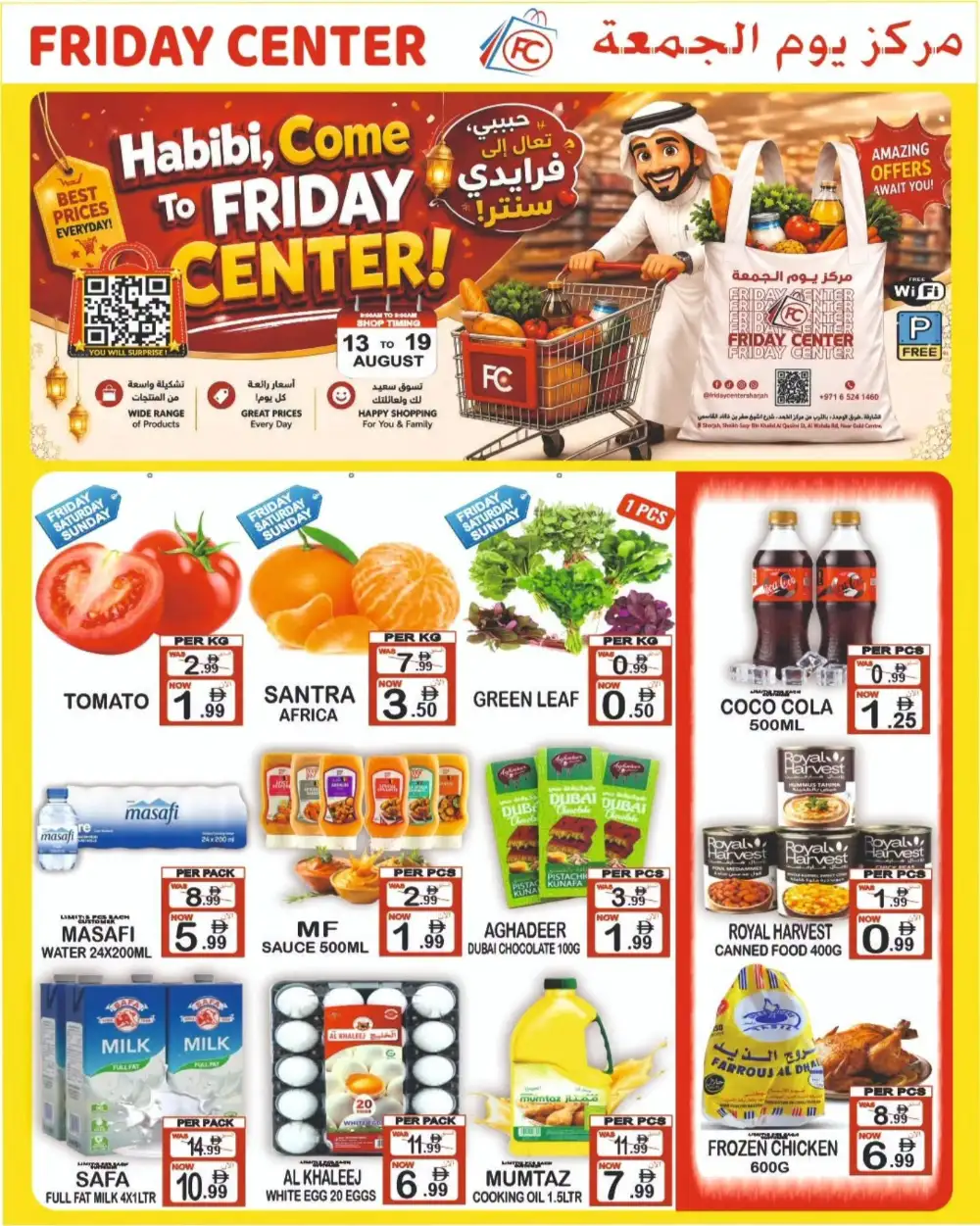 Friday Center Sharjah Offers | Latest Supermarket Deals page 1