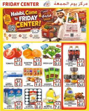 Friday Center Sharjah Offers | Latest Supermarket Deals flyer cover