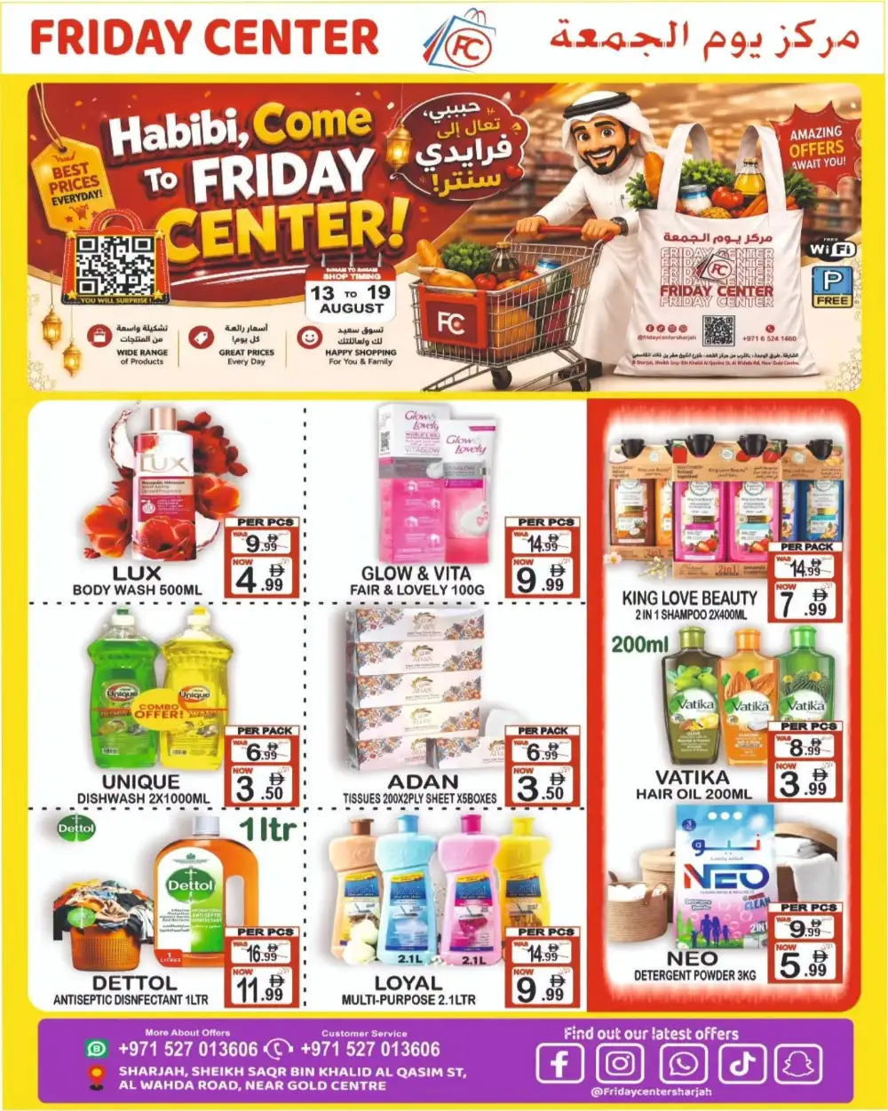 Friday Center Sharjah Offers | Latest Supermarket Deals page 8