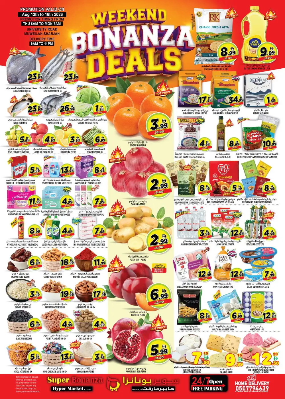 Super Bonanza Hypermarket Sharjah Offers | Weekend Deals page 1