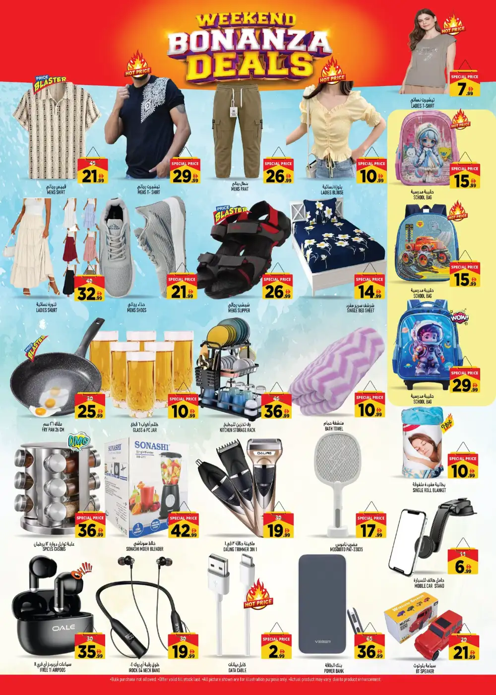Super Bonanza Hypermarket Sharjah Offers | Weekend Deals page 2