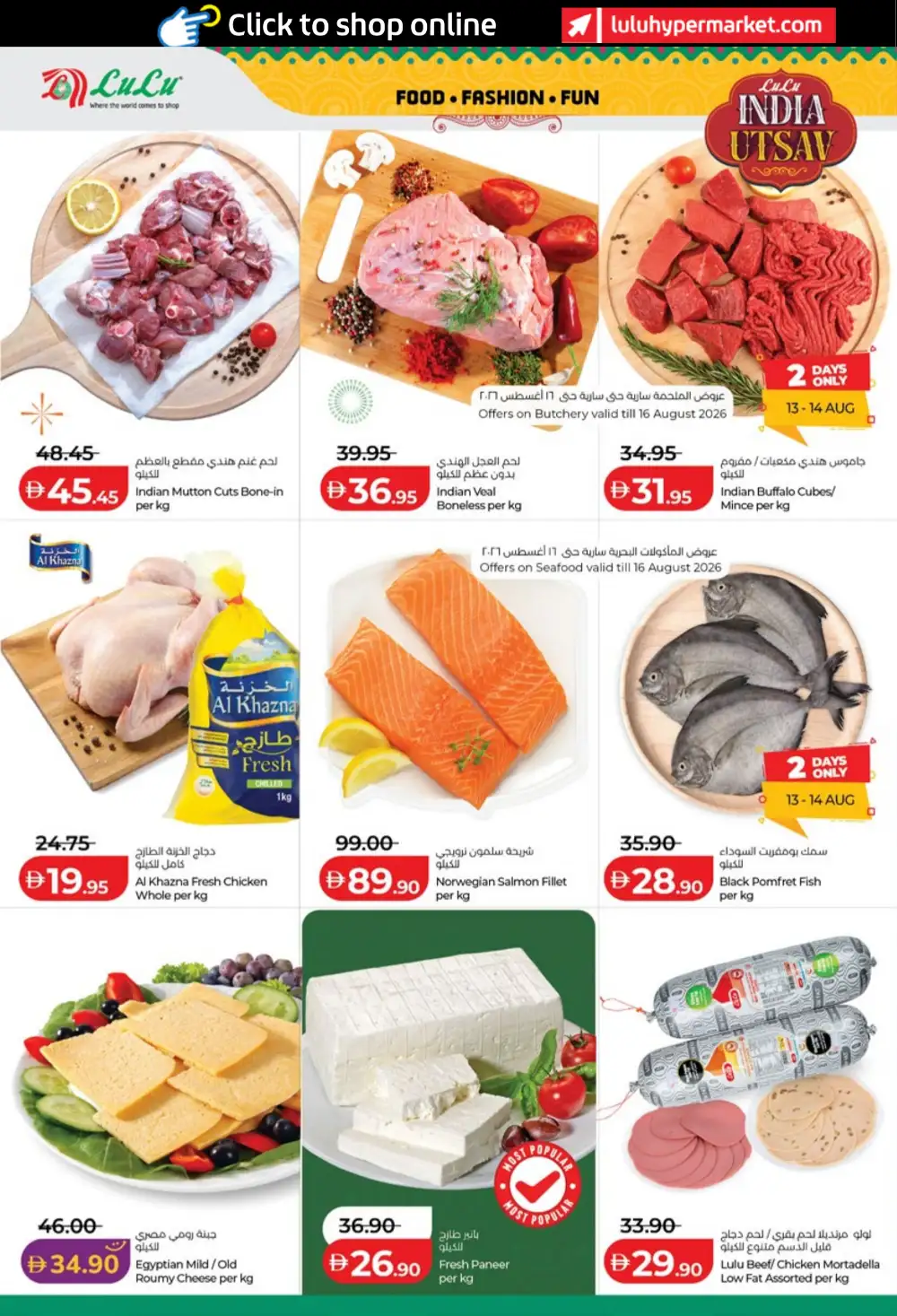 LuLu India Utsav Offers in UAE page 4