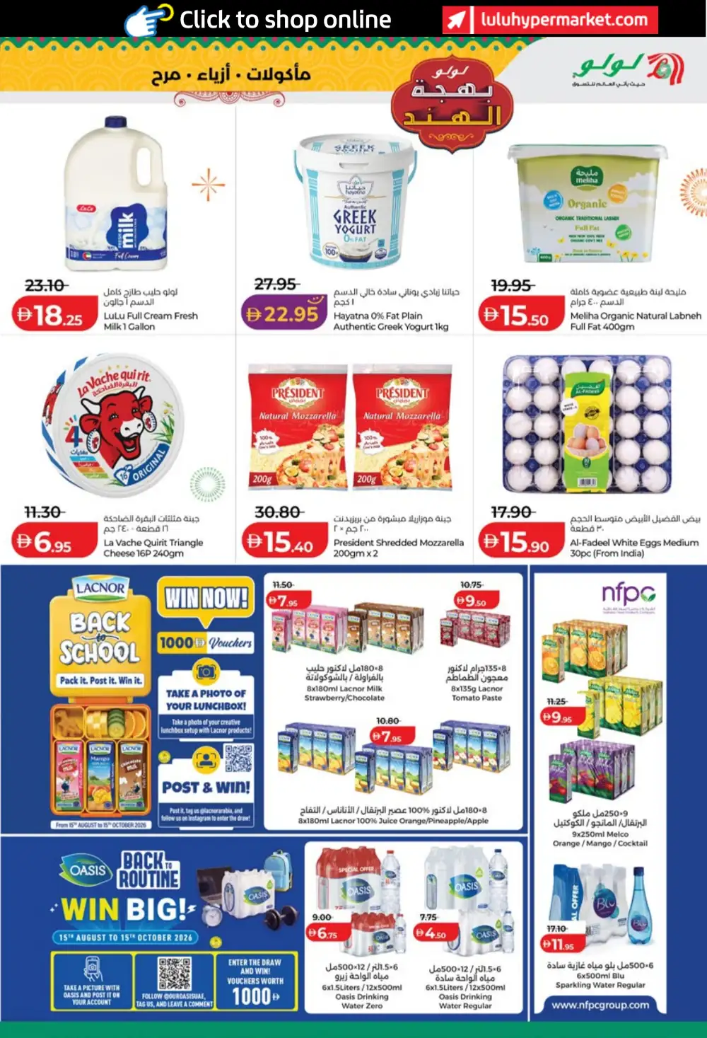 LuLu India Utsav Offers in UAE page 5