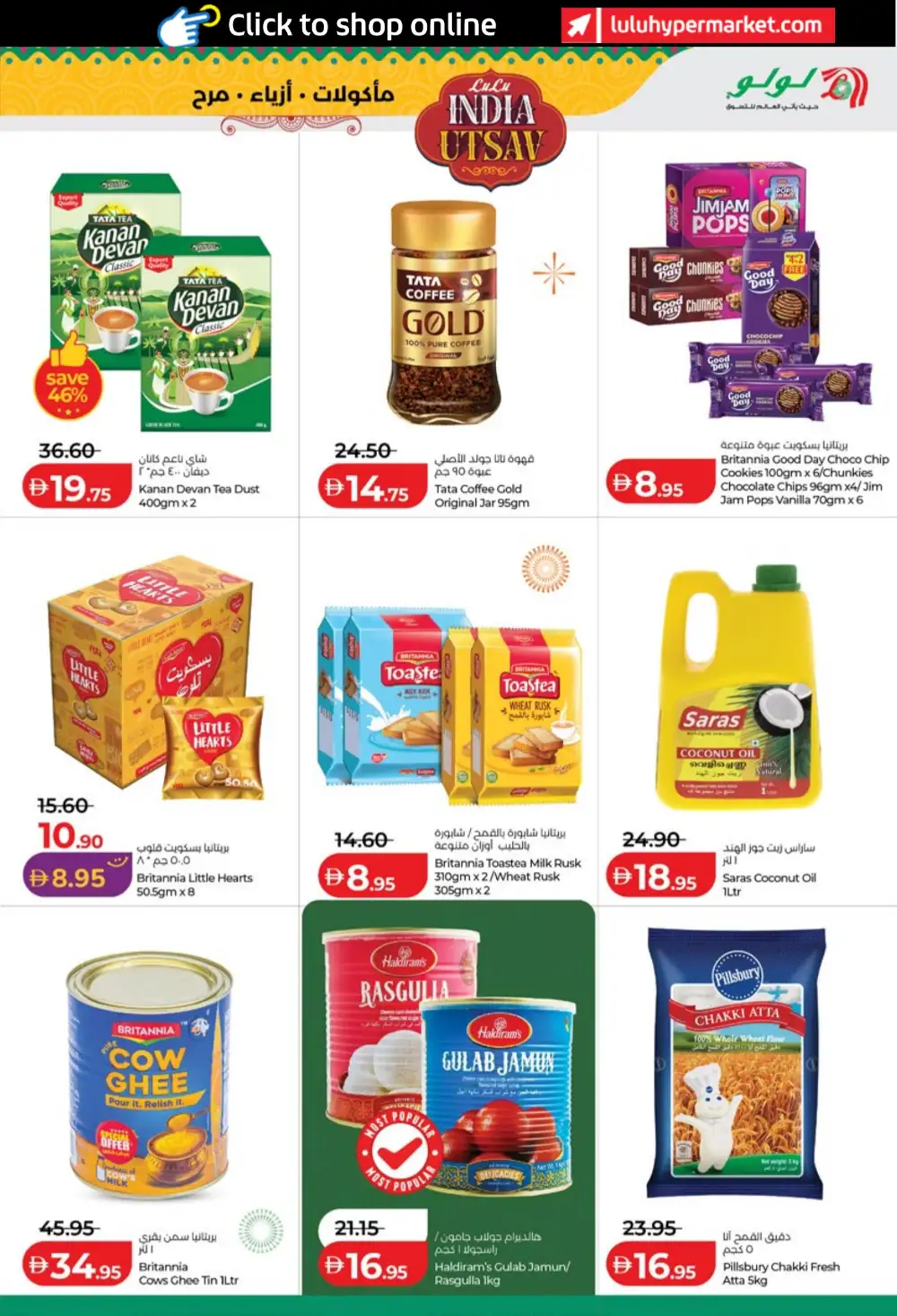 LuLu India Utsav Offers in UAE page 9