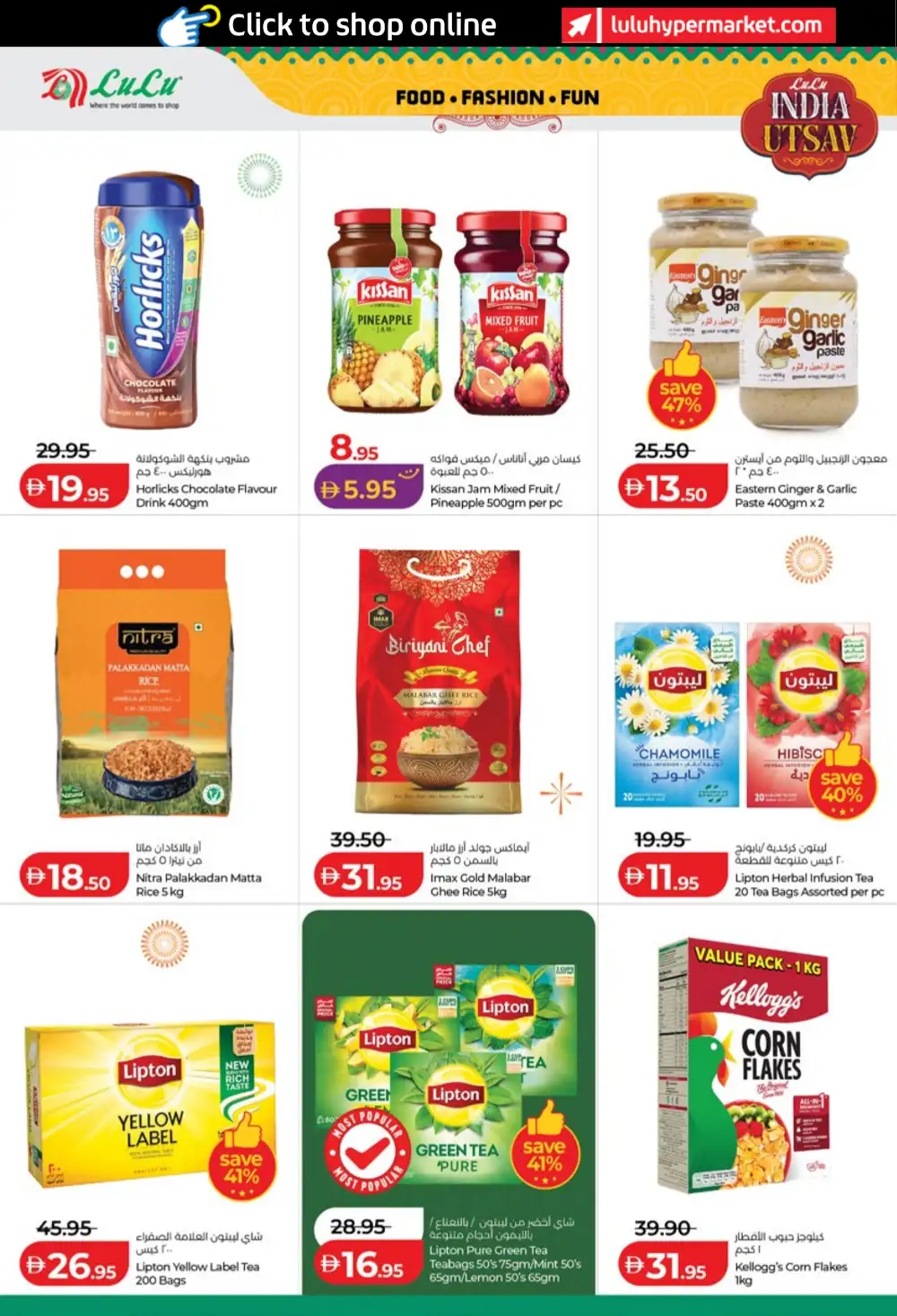 LuLu India Utsav Offers in UAE page 10