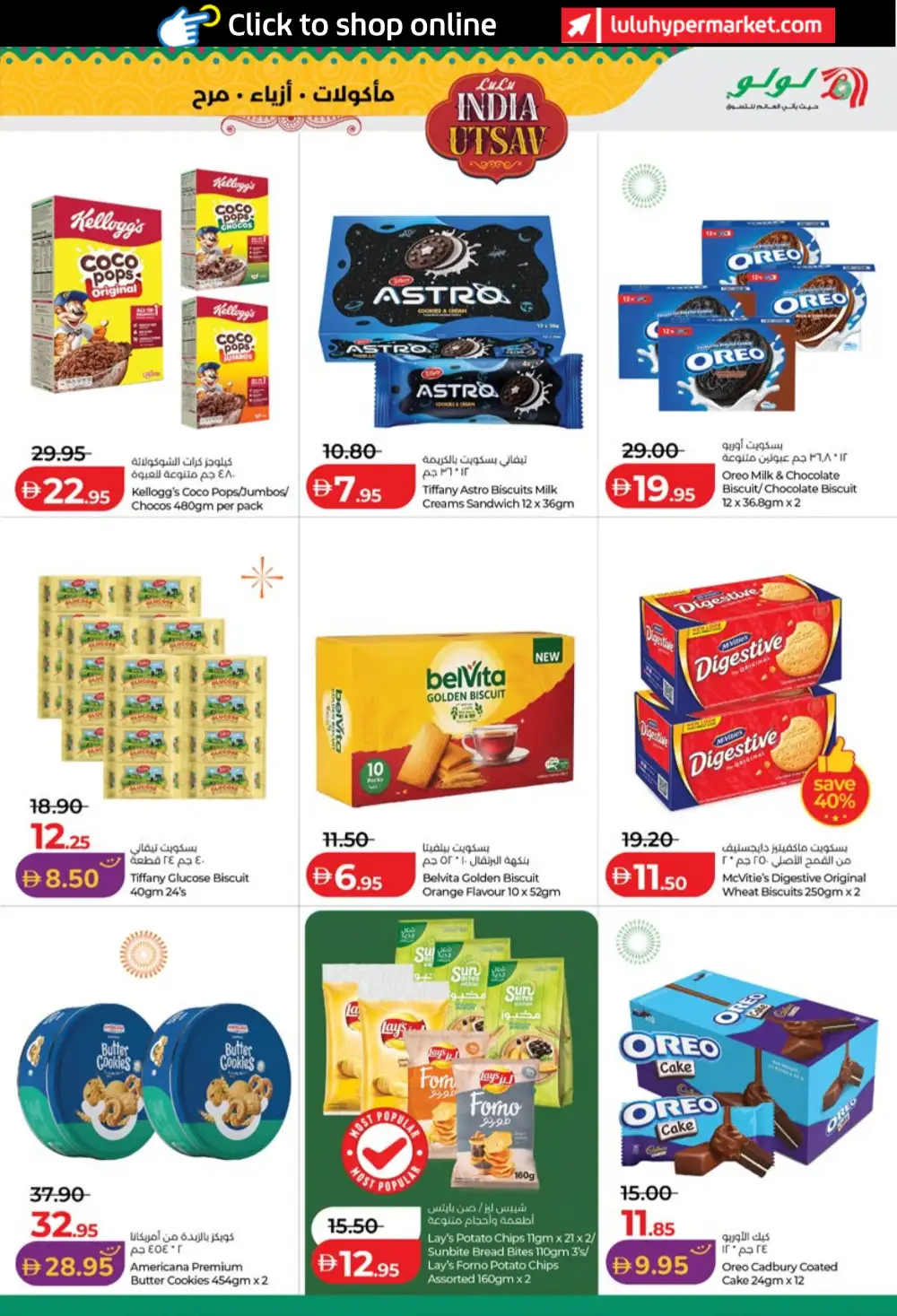 LuLu India Utsav Offers in UAE page 11