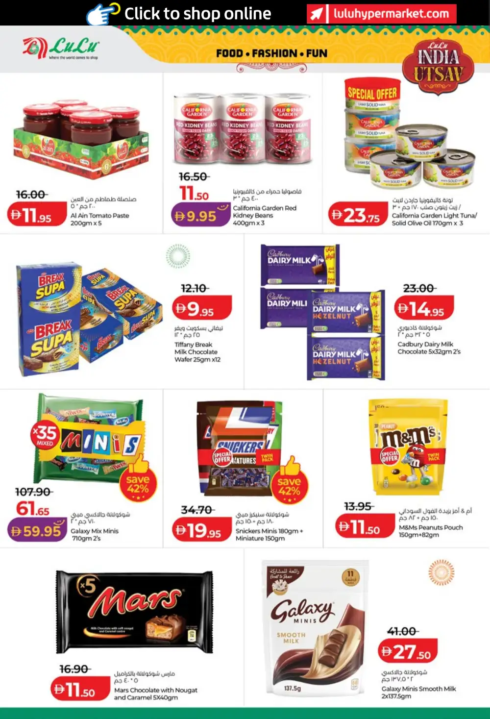 LuLu India Utsav Offers in UAE page 12