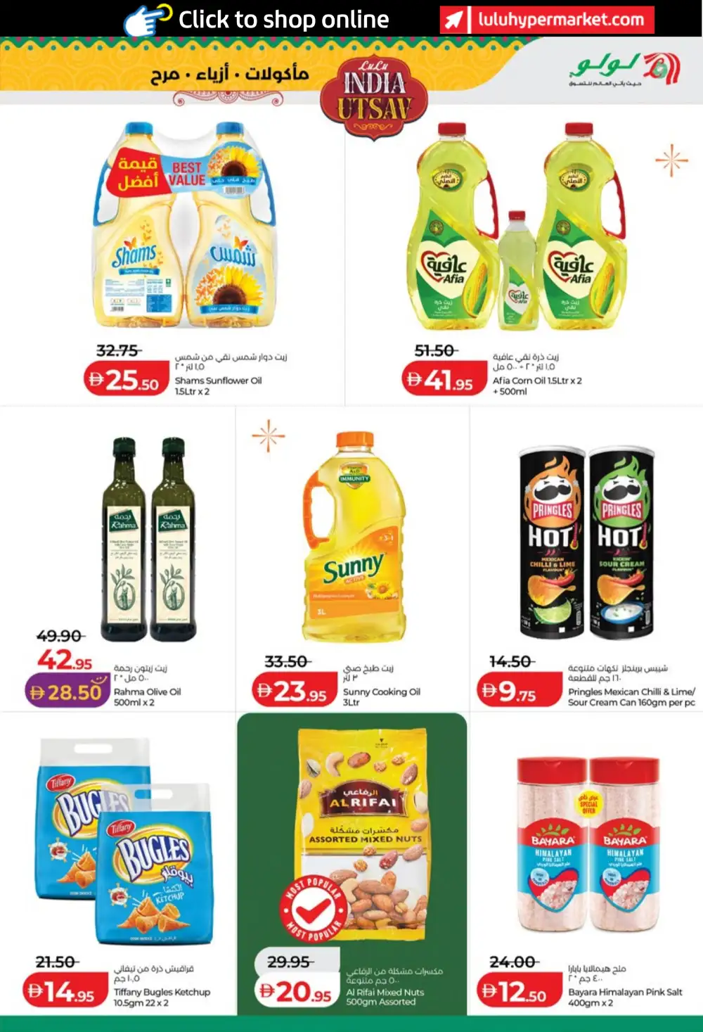LuLu India Utsav Offers in UAE page 13
