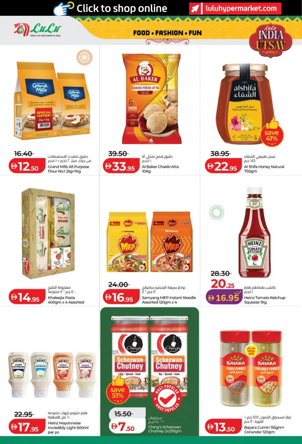 LuLu India Utsav Offers in UAE page 14