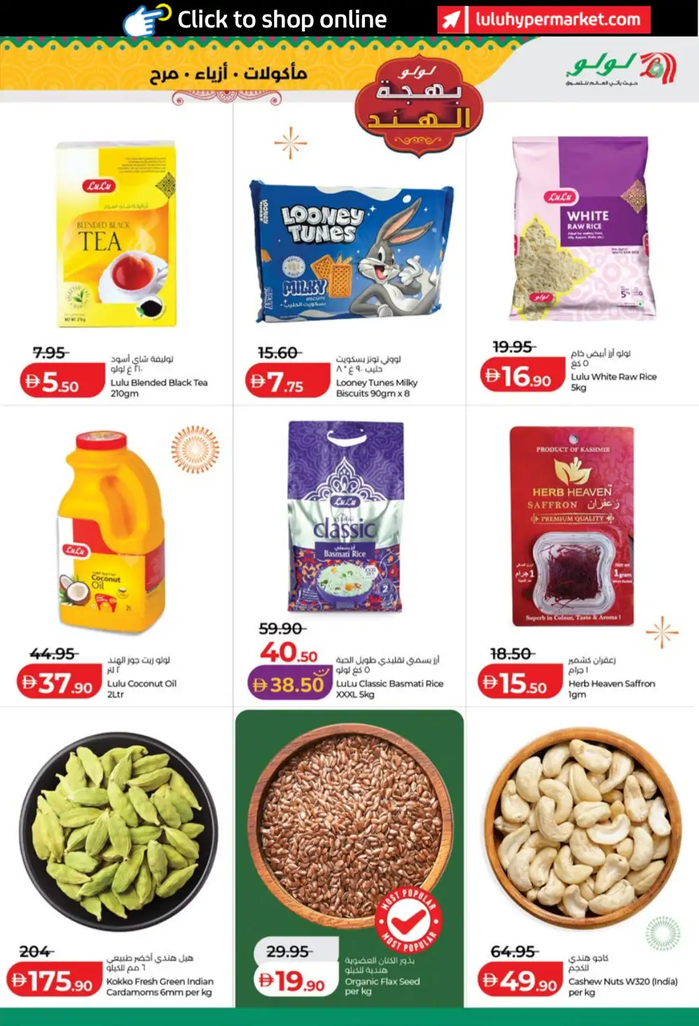 LuLu India Utsav Offers in UAE page 15