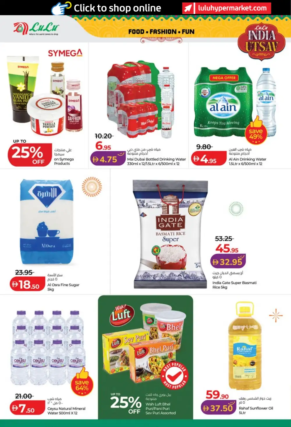 LuLu India Utsav Offers in UAE page 16
