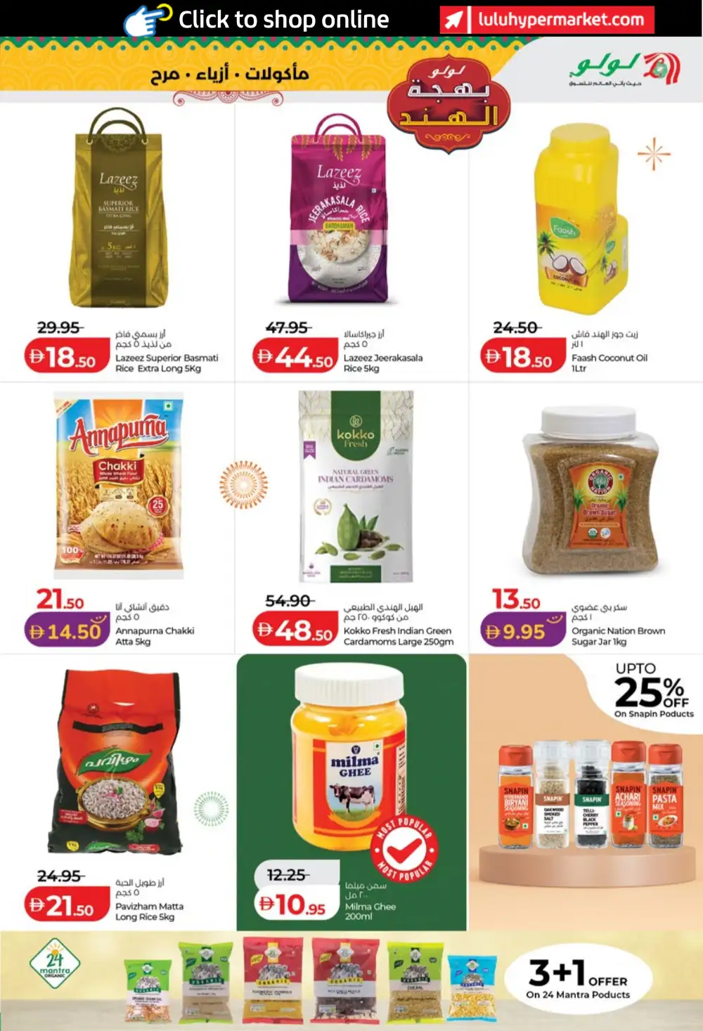 LuLu India Utsav Offers in UAE page 17