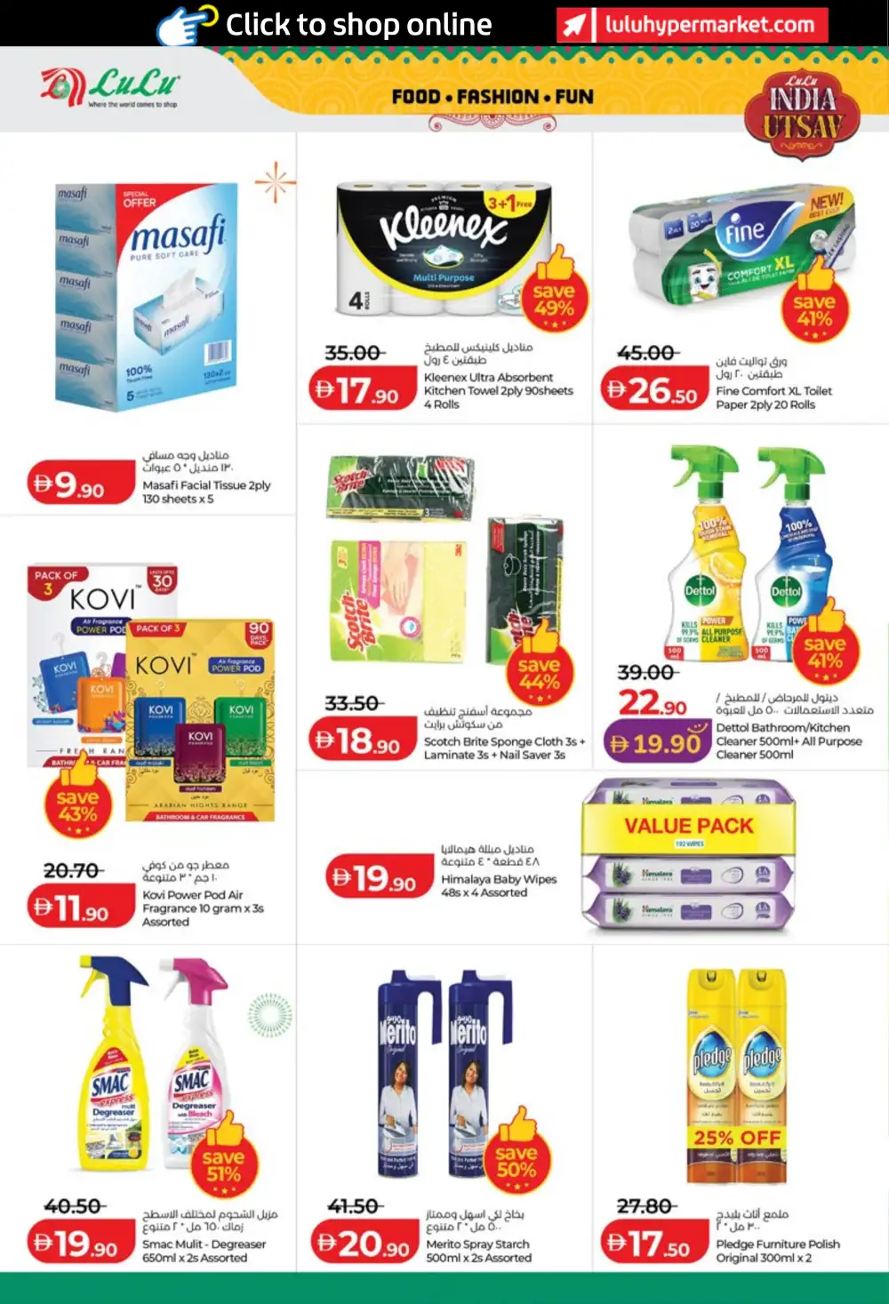 LuLu India Utsav Offers in UAE page 18