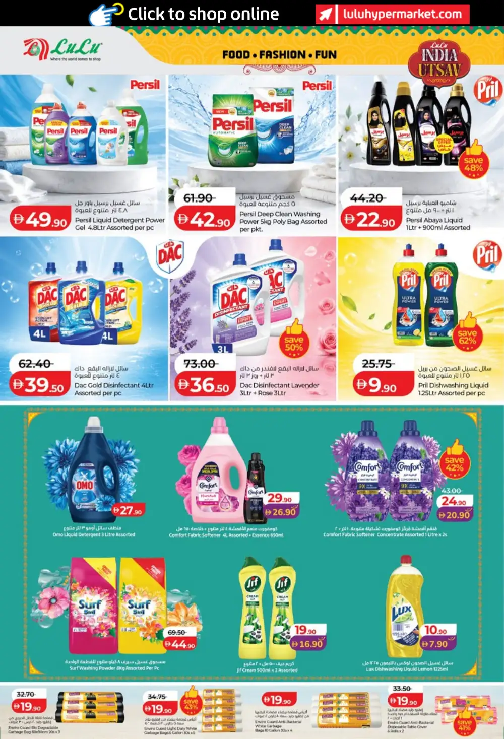 LuLu India Utsav Offers in UAE page 20