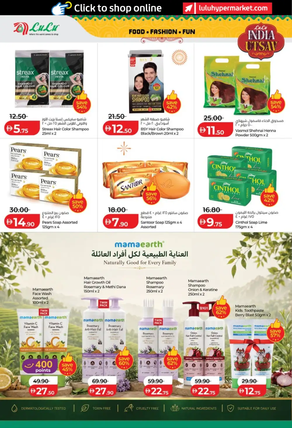 LuLu India Utsav Offers in UAE page 22