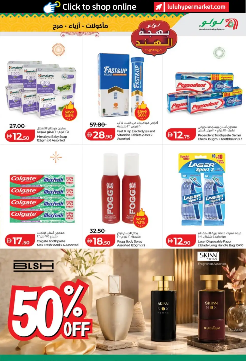 LuLu India Utsav Offers in UAE page 23