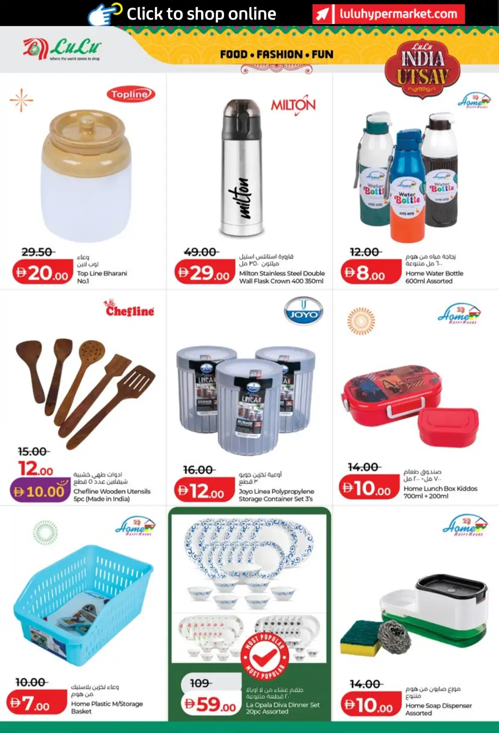 LuLu India Utsav Offers in UAE page 26
