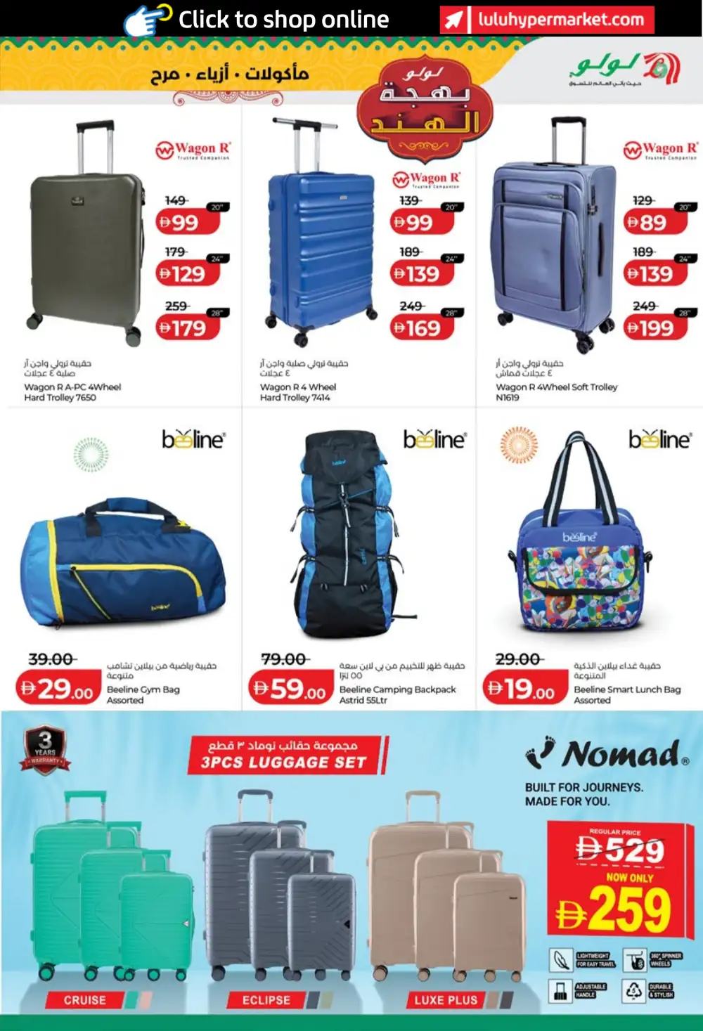 LuLu India Utsav Offers in UAE page 31