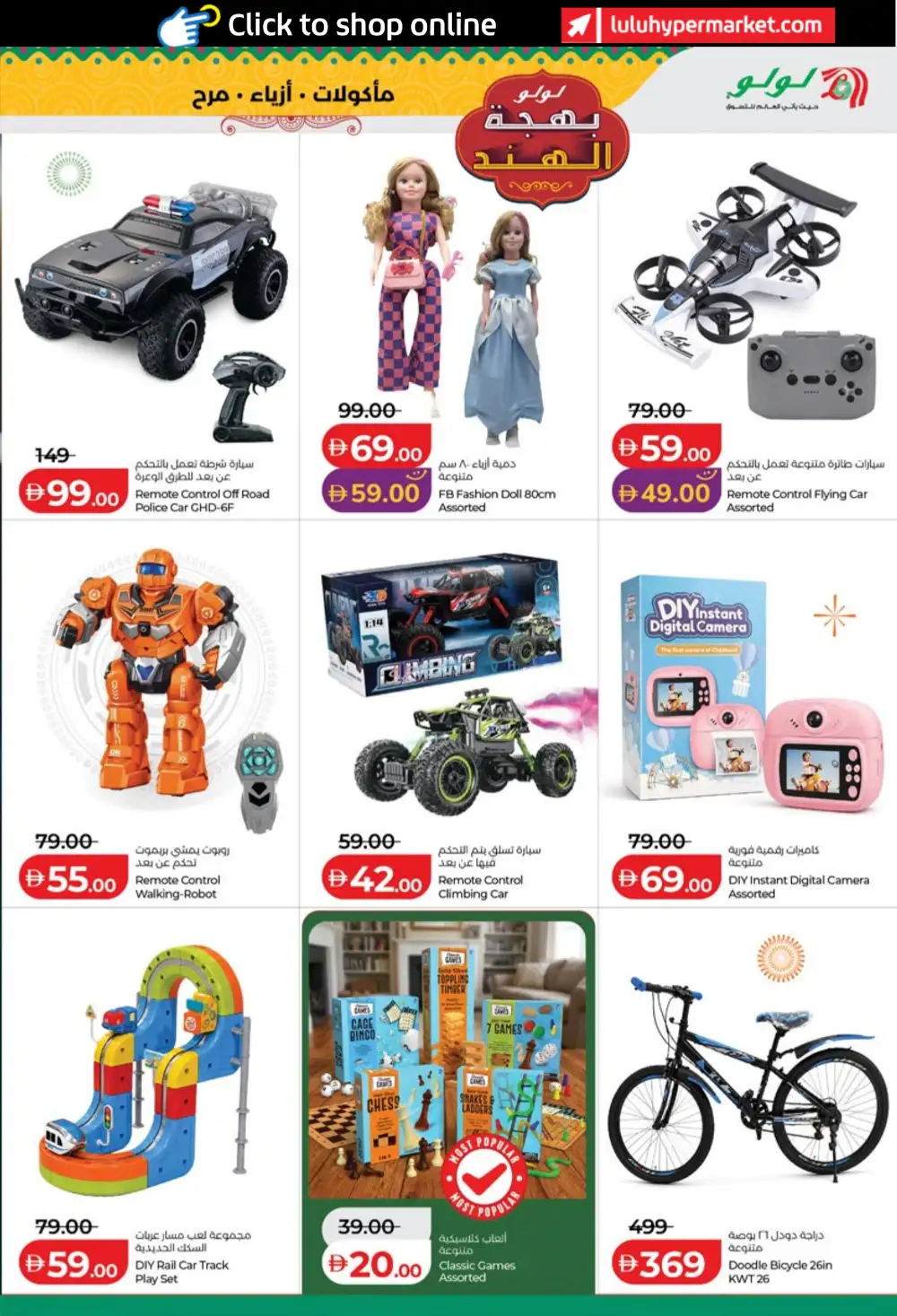 LuLu India Utsav Offers in UAE page 33