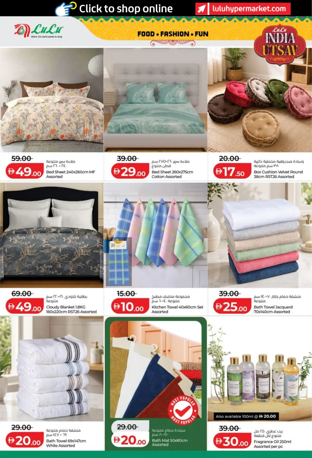 LuLu India Utsav Offers in UAE page 34