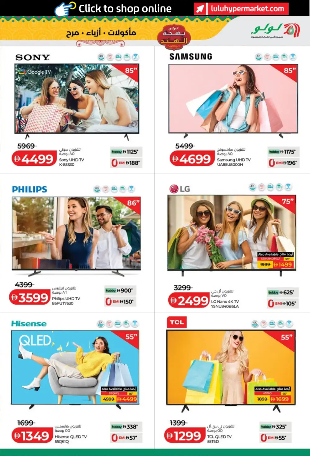 LuLu India Utsav Offers in UAE page 35