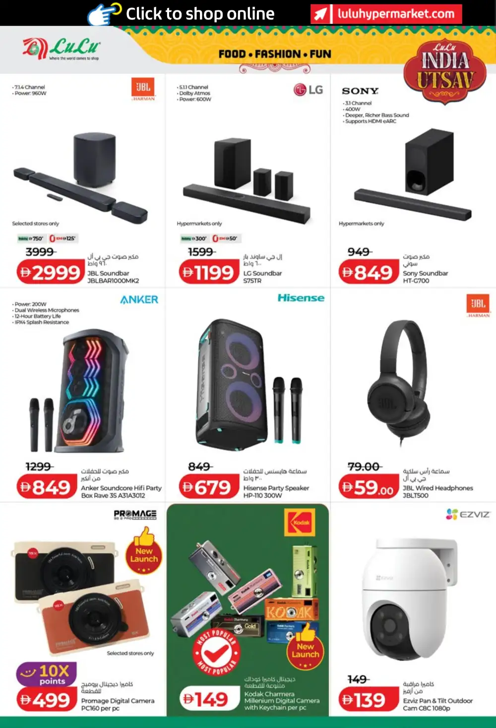 LuLu India Utsav Offers in UAE page 36